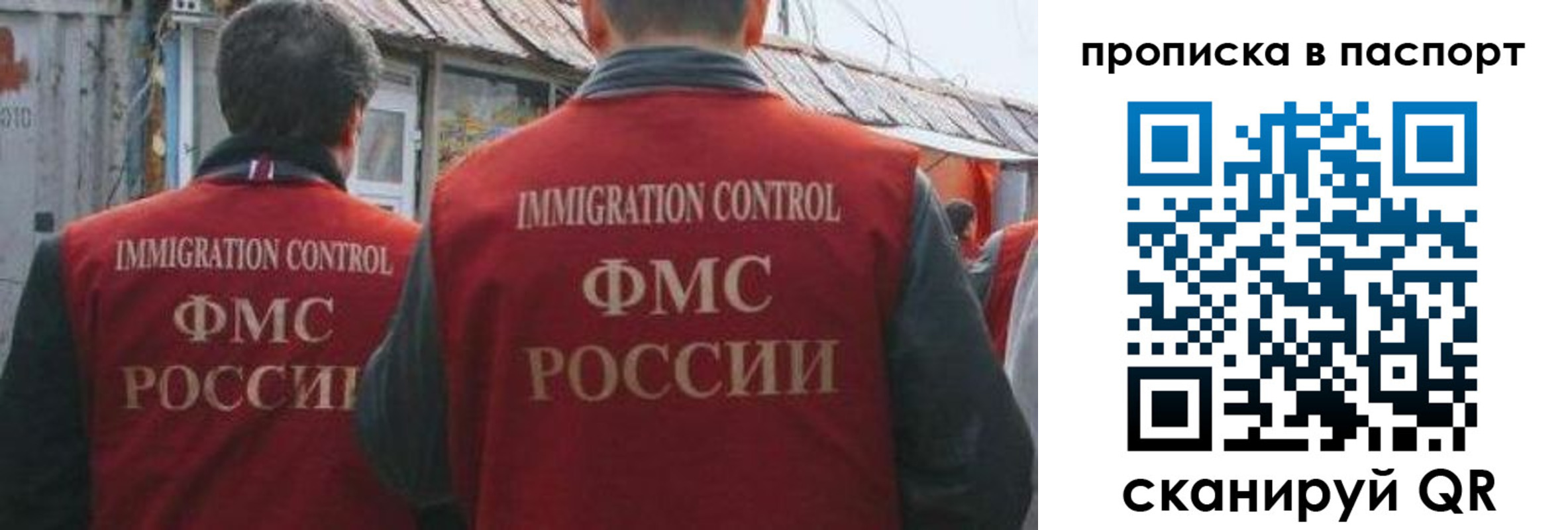 прописка поиск в Подольске