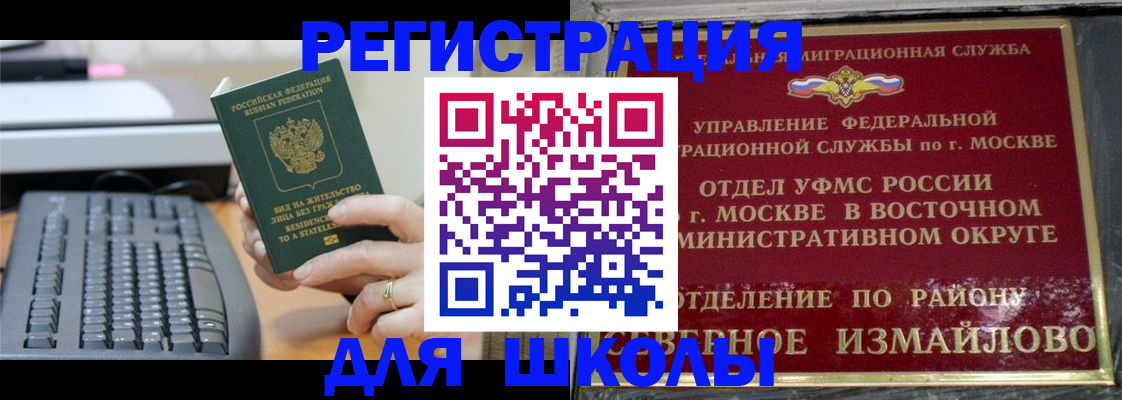временная регистрация 2025 в Подольске