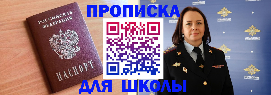 регистрация в Подольске