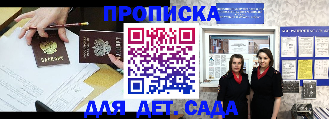 прописка поиск в Подольске